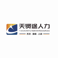 四川天賢途人力資源有限公司