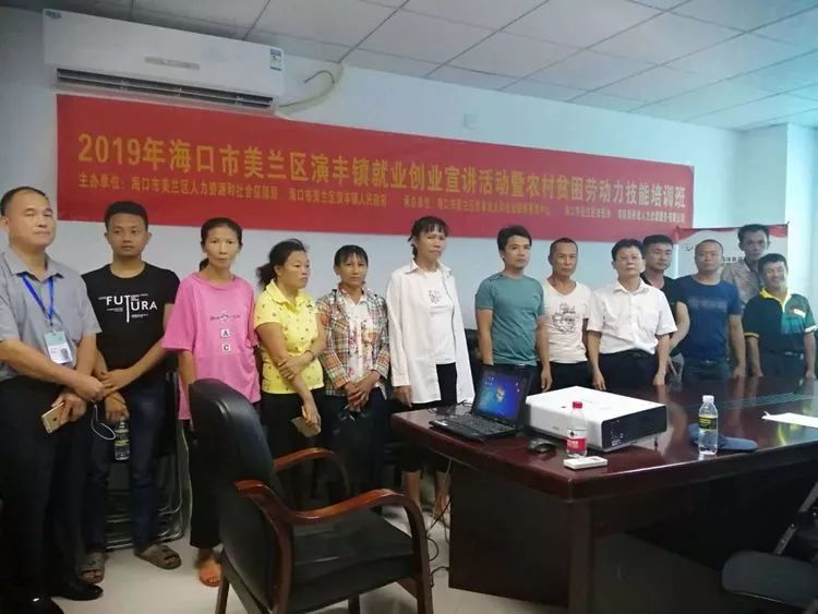 【培訓回顧】美蘭區2019年就業創業宣講活動暨農村貧困勞動力