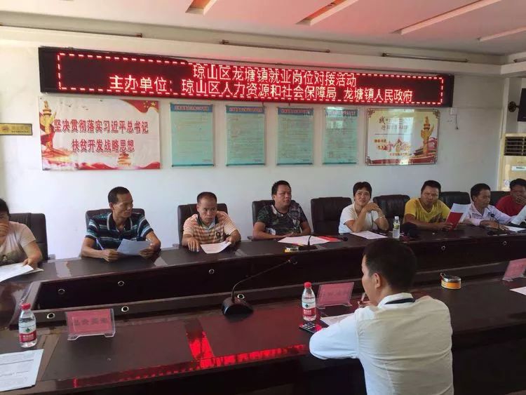“送崗位下鄉 促精準對接”就業崗位對接活動在瓊山區龍塘鎮成功