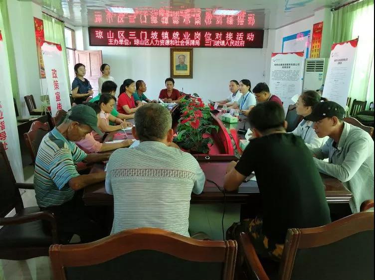 “送崗位下鄉 促精準對接”就業崗位對接活動在瓊山區三門坡鎮成