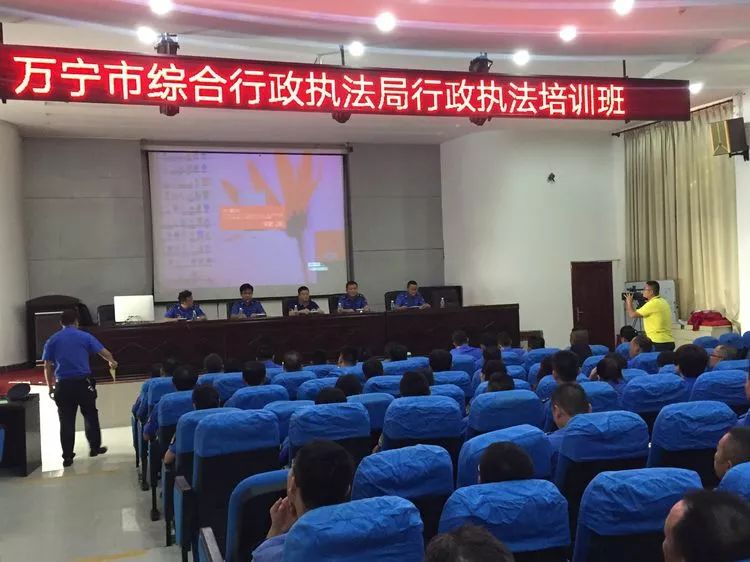 【培訓回顧】萬寧市綜合行政執法局舉辦行政執法培訓班（第三期）
