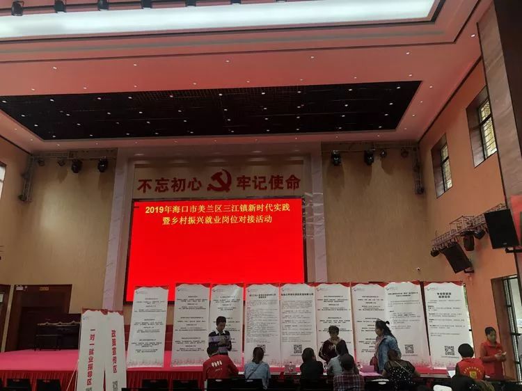 【活動回顧】美蘭區新時代文明實踐：送崗位下鄉，助力鄉村振興