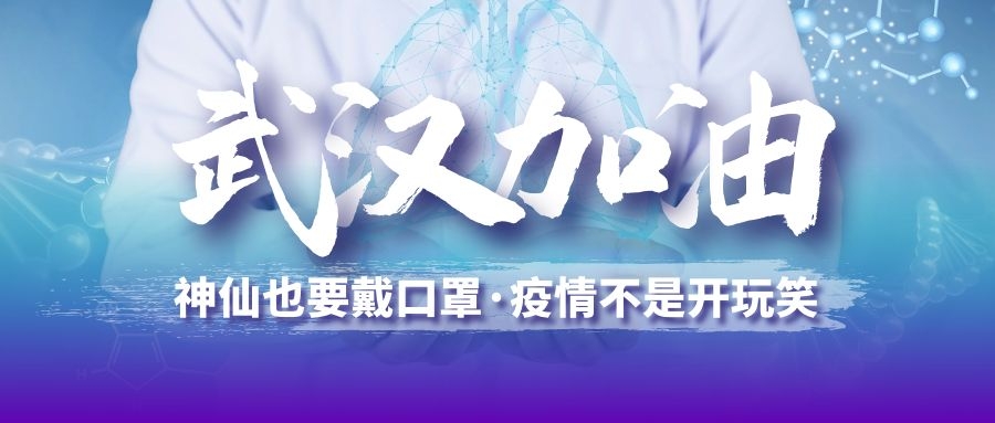 【疫情不誤職，夢想網前沖】2020海南開春網絡大型招聘會