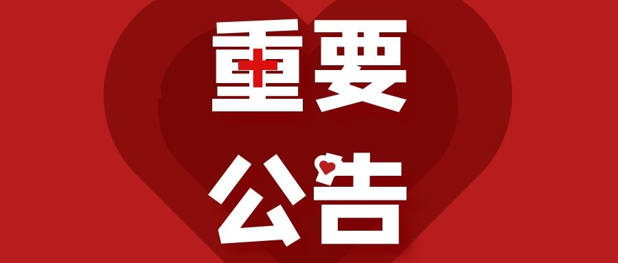 【抗擊疫情 人人有責(zé)】海口商超、餐飲等商貿(mào)服務(wù)企業(yè)滿足要求可