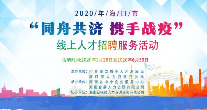 刷屏了，多家新聞媒體報道！視頻面試助力企業復工復產