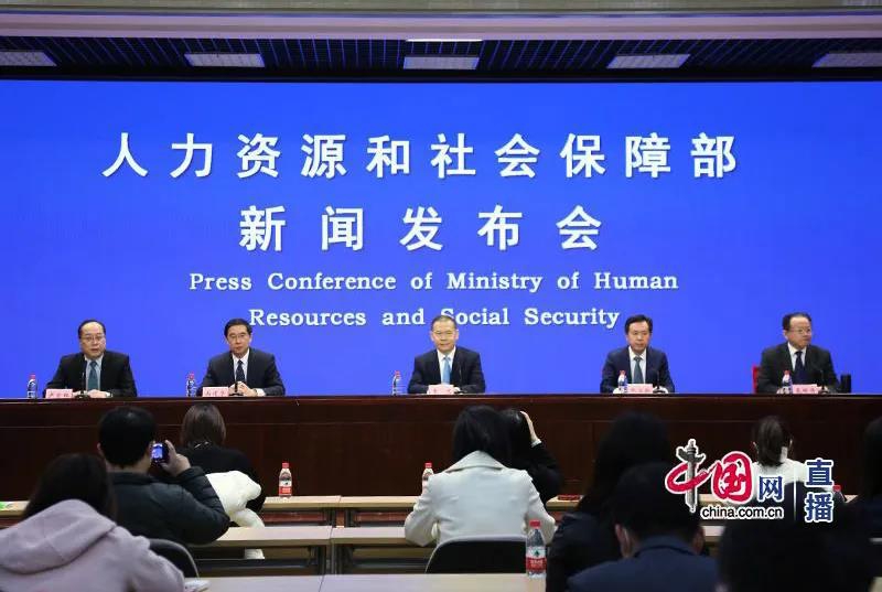 人力資源社會保障部舉行應對疫情相關工作進展情況發布會