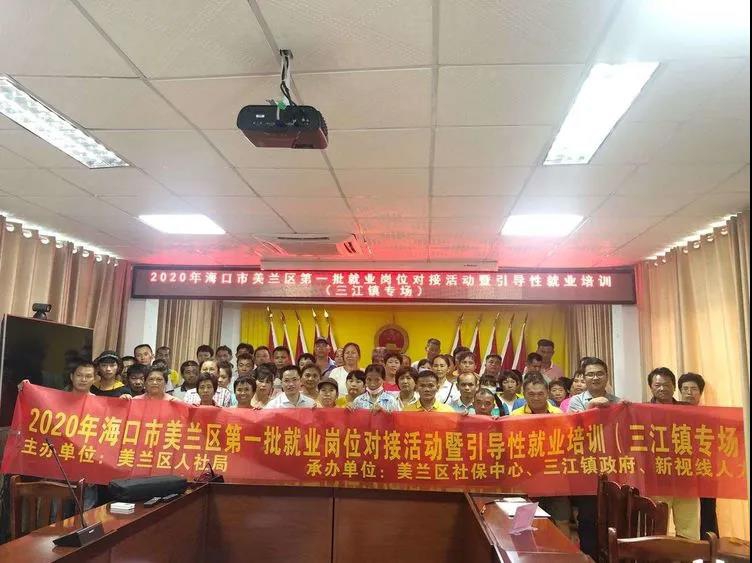 區人社局在三江鎮舉辦第一批就業崗位對接活動暨引導性就業培訓