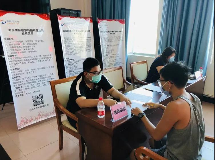 2020年龍華區“務工專項行動”暨就業崗位對接活動遵譚鎮專場