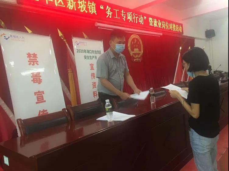2020年龍華區“務工專項行動”暨就業崗位對接系列活動取得圓