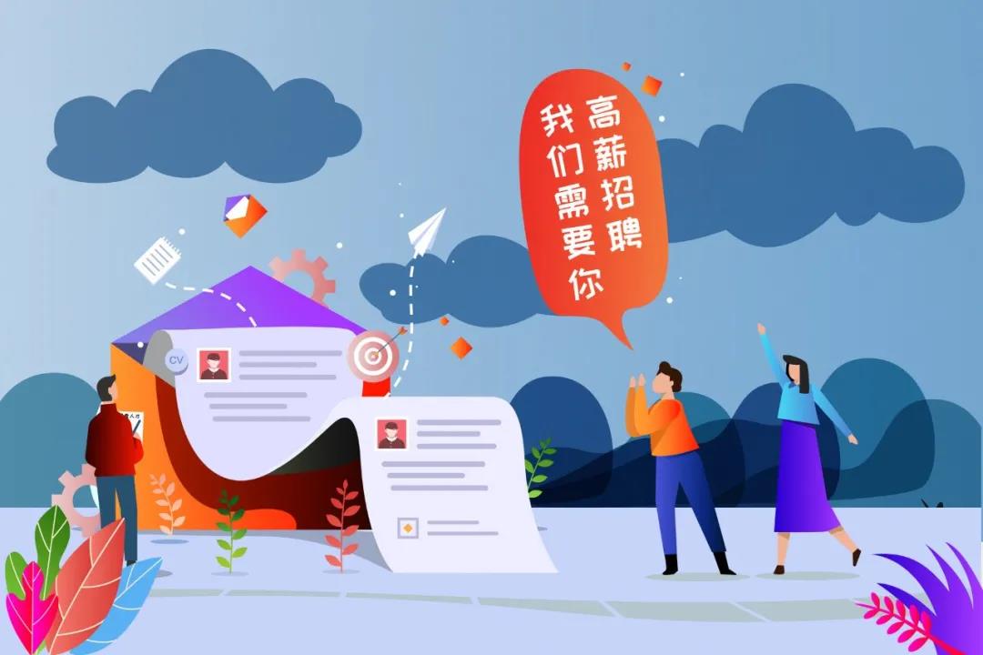 月薪7500+，中鈔華森實業公司招聘