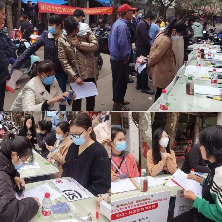 提供就業崗位473個！當場錄用2人！海口市龍華區2023年春
