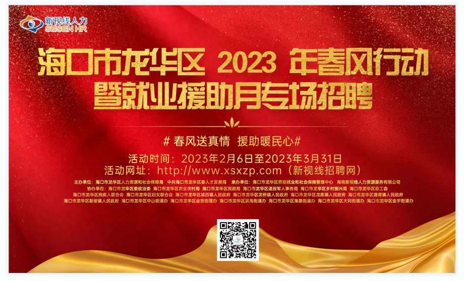 【現場招聘會】2月22日！遵譚鎮文化館！各類好崗急聘！