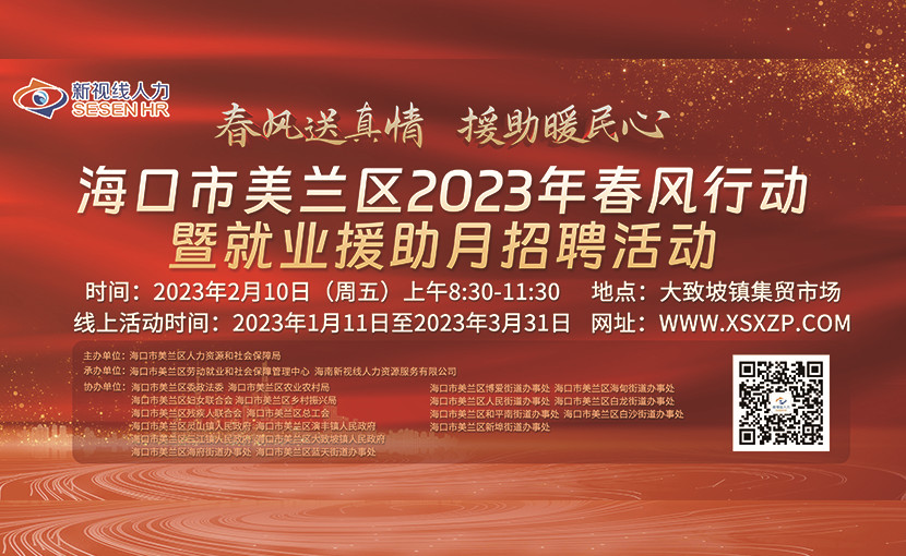 多個招聘崗位，總有一個適合你！美蘭區3場線下專場招聘會會別錯