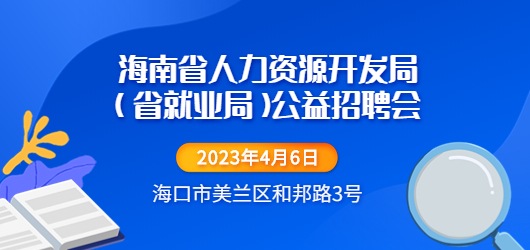 4月6日，近千個就業崗位，和邦路3號等你來！