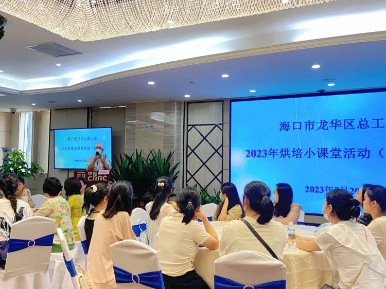 ?？谑旋埲A區總工會2023年烘焙小課堂活動（第一期）順利舉辦