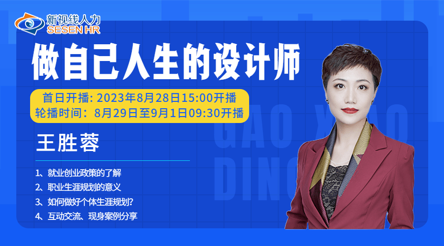 8月28日開播！海口市美蘭區2023年戒毒康復人員 “創業云