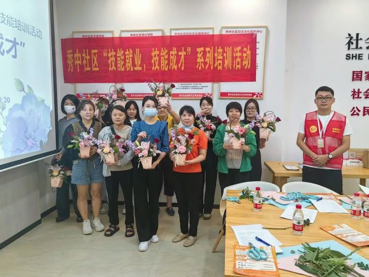 2023年省市協同社區就業服務“技能就業，技能成才”—秀中社