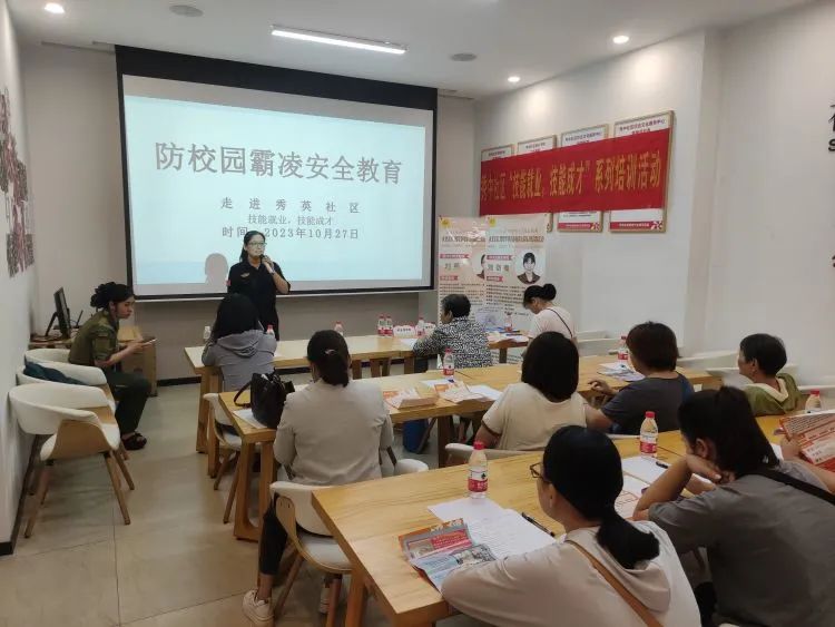 2023年省市協同社區就業服務“技能就業，技能成才”—秀中社