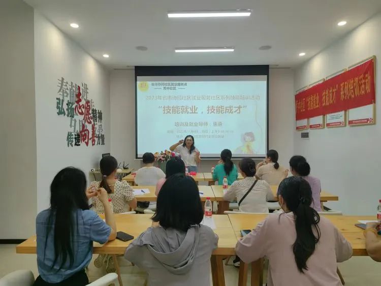 “慧手織花，技能筑夢”-2023年省市協同社區就業服務——秀