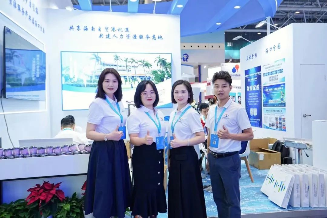 海南新視線人力集團亮相第二屆全國人力資源服務業發展大會