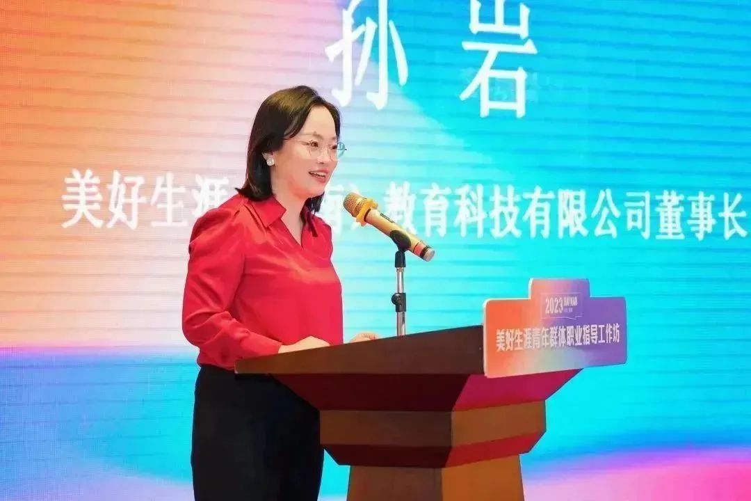 美好生涯（海南）揭牌儀式暨青年群體職業指導工作坊成功舉辦