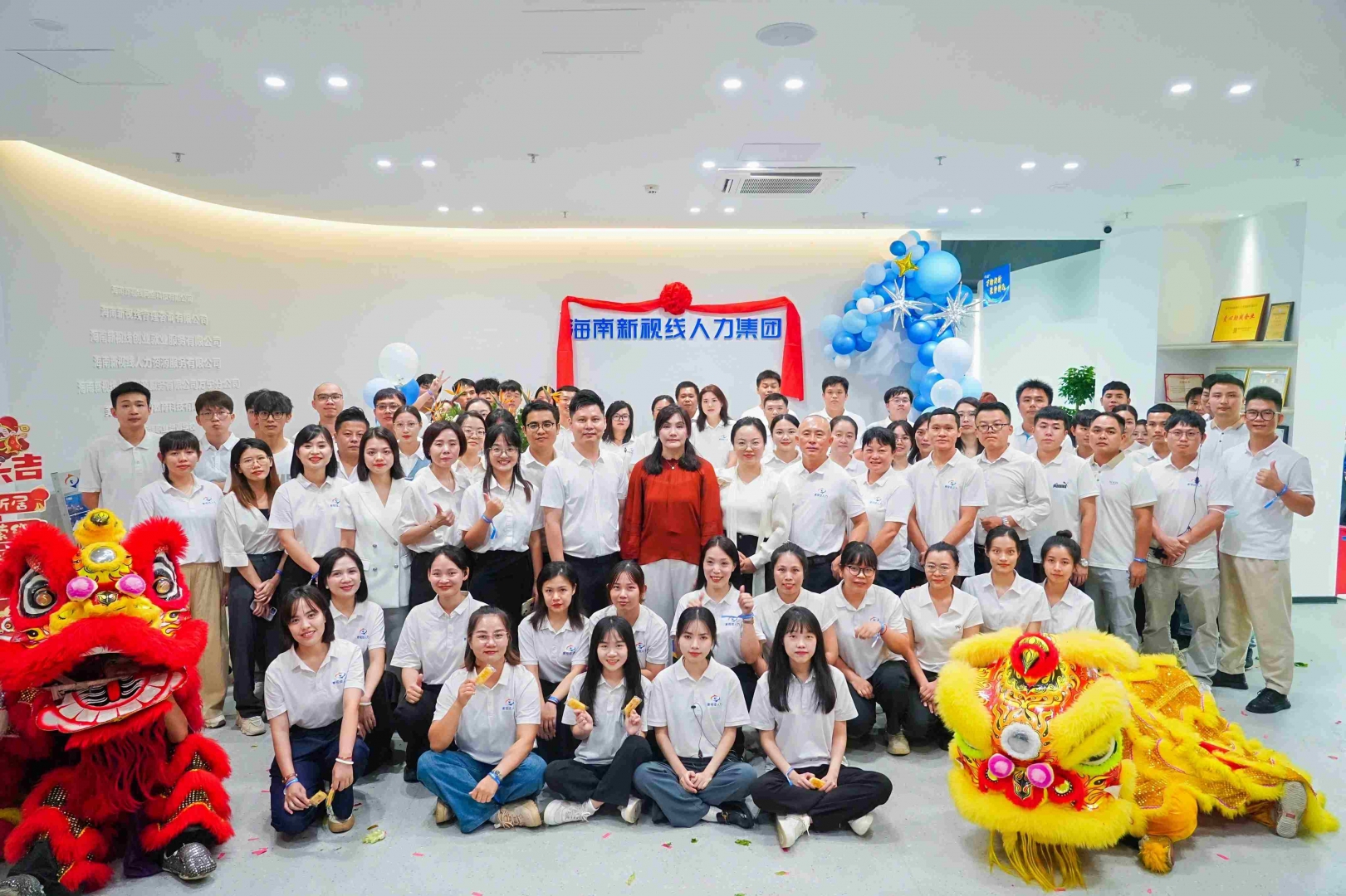 新視線 新起點 新征程——熱烈祝賀海南新視線人力集團喬遷新址