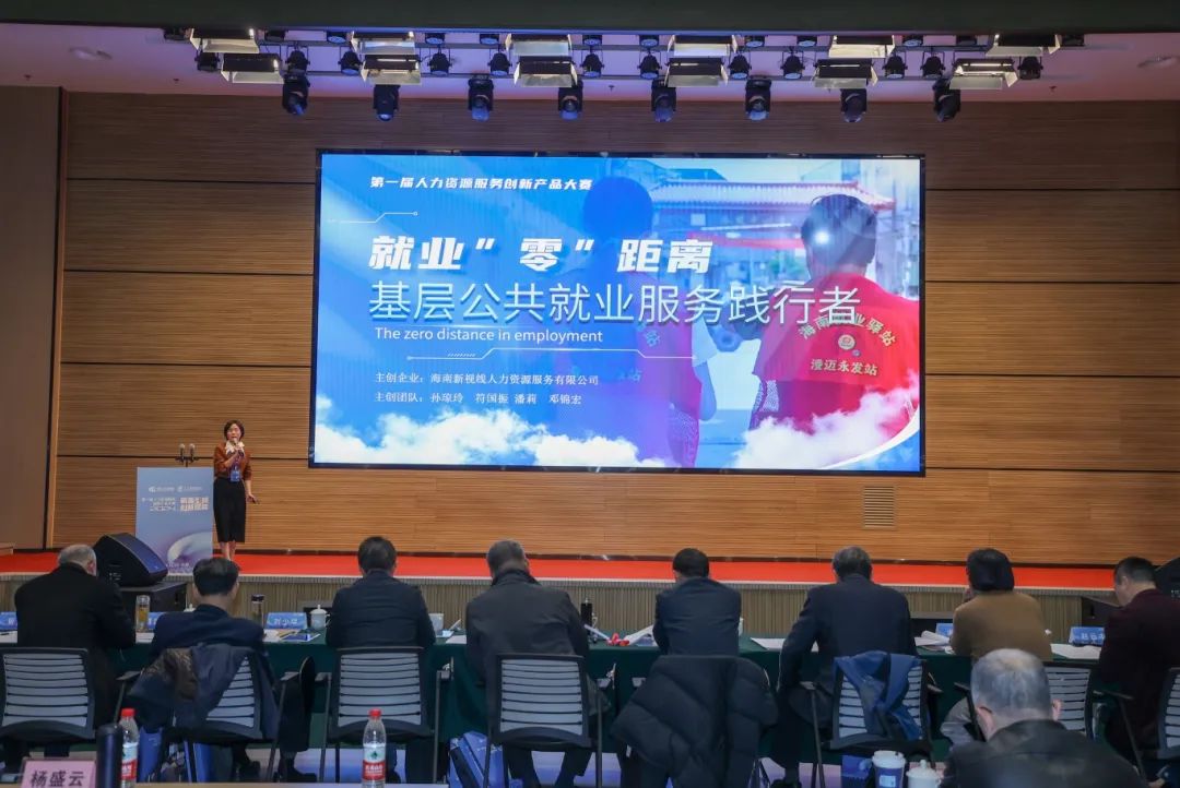 海南新視線人力集團摘得中國人才交流協會首屆人力資源服務創新產
