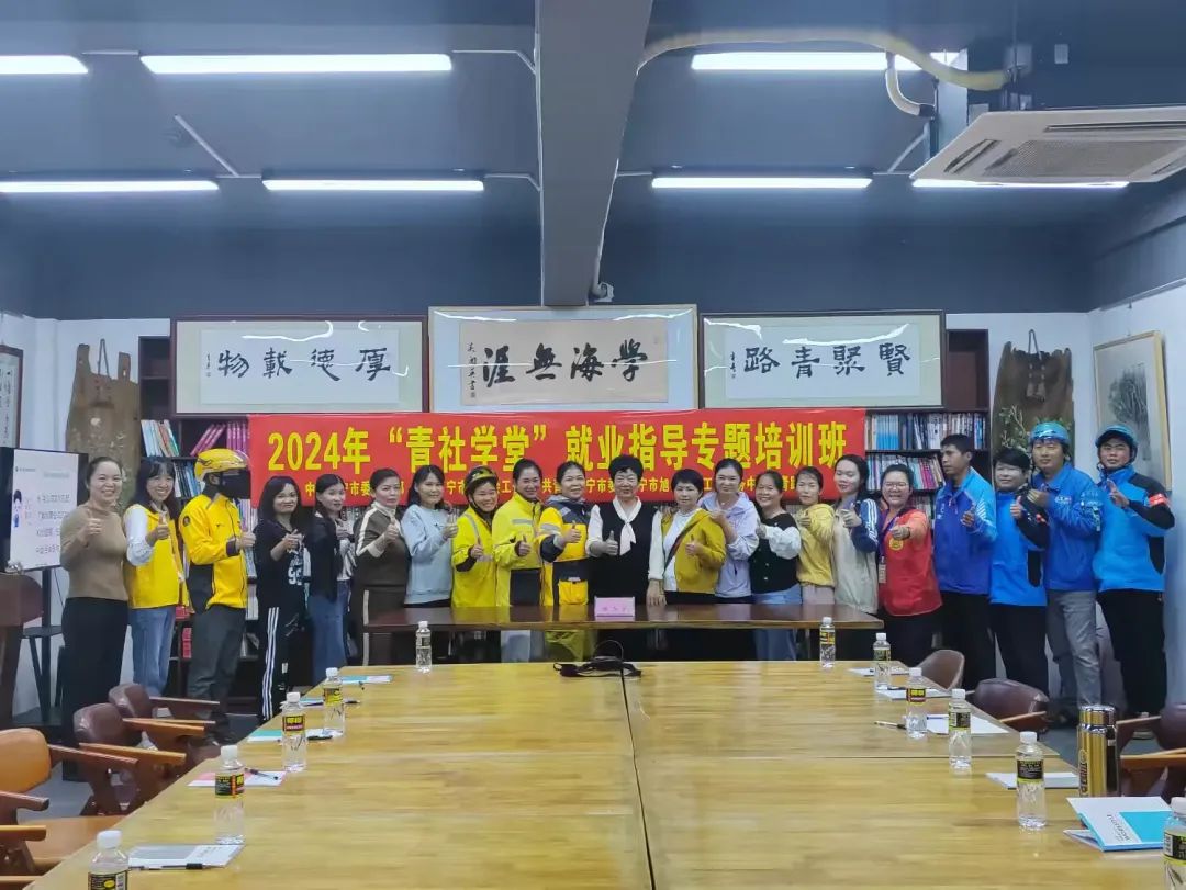 萬寧萬城就業驛站：開啟就業指導專題培訓班新篇章