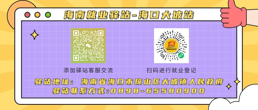 海南就業驛站—?？诖笃抡局链笃麓逦瘯綆X圓村開展2024年職