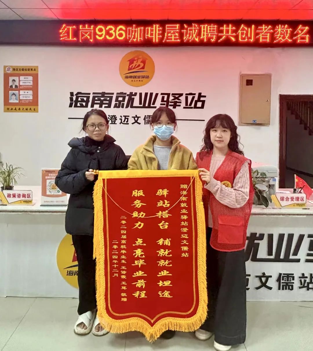 暖心！海南就業驛站澄邁文儒站迎來這樣一幕……