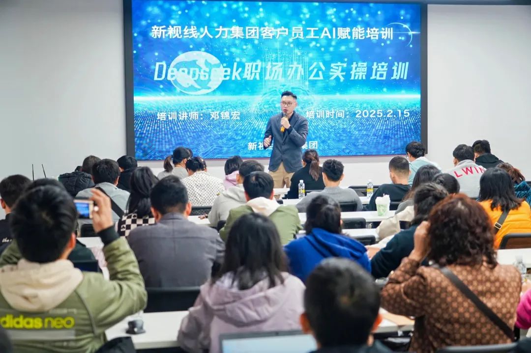 海南新視線人力集團 “AI 人工智能賦能培訓活動” 圓滿收官