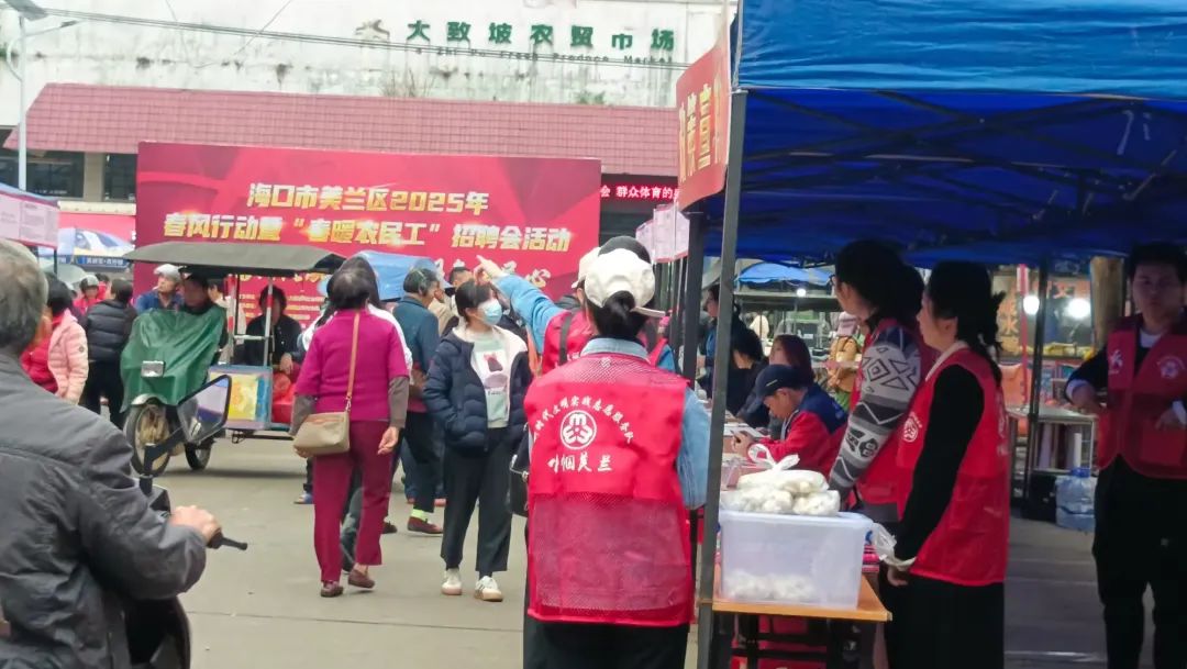 海口市美蘭區舉辦春風行動暨 “春暖農民工” 招聘會：多舉措助