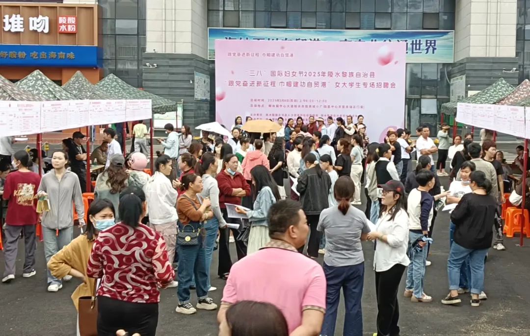 凝聚“她力量” 陵水縣人社局、縣婦聯(lián)聯(lián)合舉辦“三八”國際婦女節(jié)女大學(xué)生專場招聘會(huì)