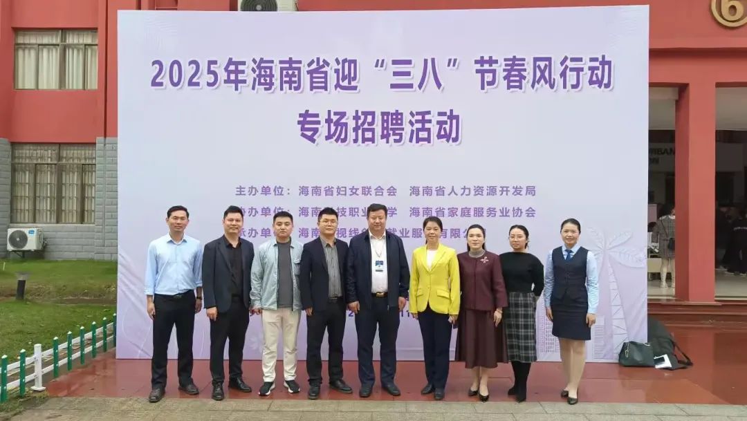 省婦聯(lián)2025年海南省迎“三八”節(jié)春風(fēng)行
