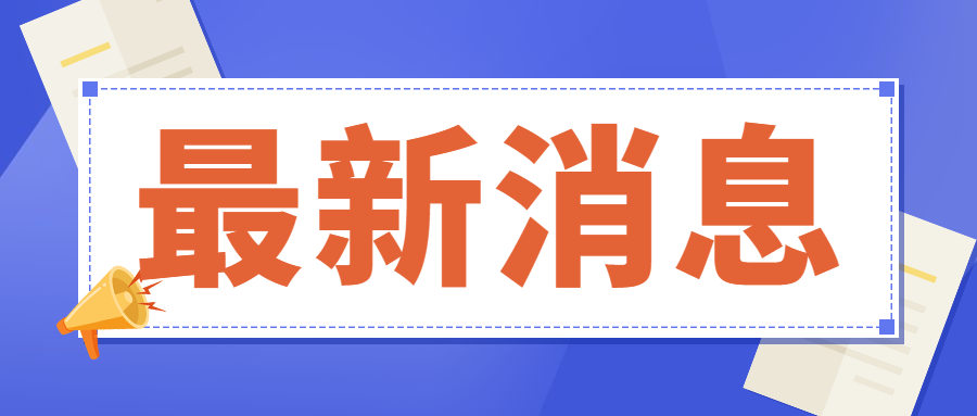 【海南新視線人力】招聘運(yùn)營(yíng)專(zhuān)員、就業(yè)驛站主管、項(xiàng)目見(jiàn)習(xí)生等七類(lèi)崗位，周末雙休、五險(xiǎn)一金、帶薪年假