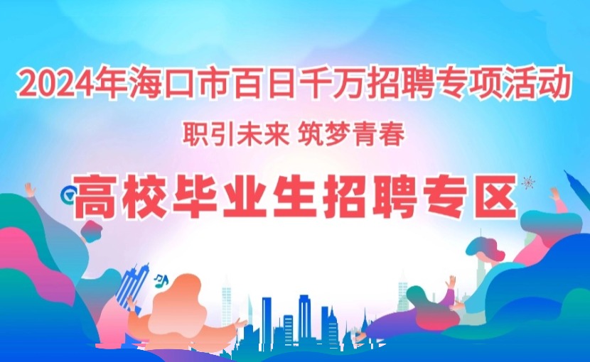 高校畢業生專區